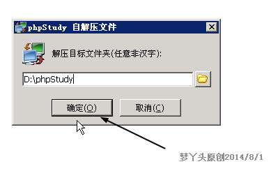 服務(wù)器使用PHPSTUDY集成包安裝PHP環(huán)境+MYSQL數(shù)據(jù)（WIN系統(tǒng)）