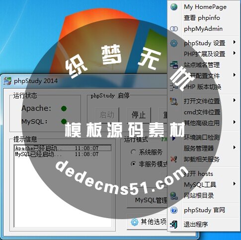 服務(wù)器使用PHPSTUDY集成包安裝PHP環(huán)境+MYSQL數(shù)據(jù)（WIN系統(tǒng)）