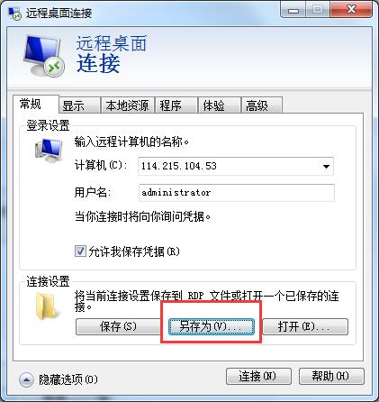 遠程登錄服務(wù)器，遠程登錄桌面