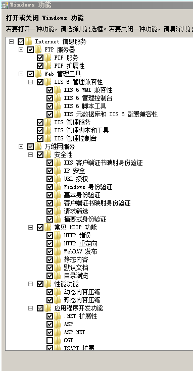 Windows 7下IIS安裝配置教程(win8通用)(圖1)