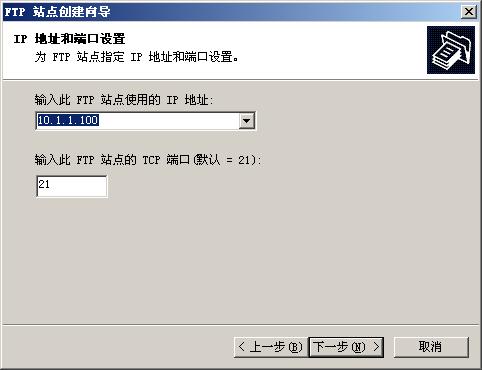 Windows 2003服務(wù)器 IIS配置與Ftp配置搭建(圖16)