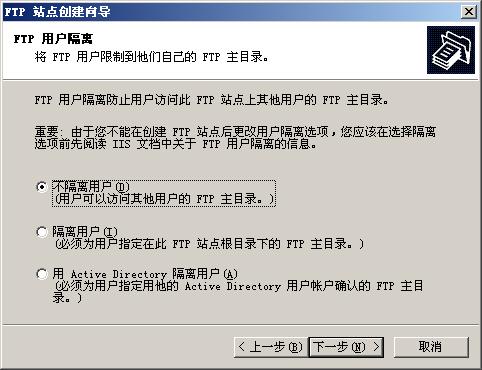 Windows 2003服務(wù)器 IIS配置與Ftp配置搭建(圖17)