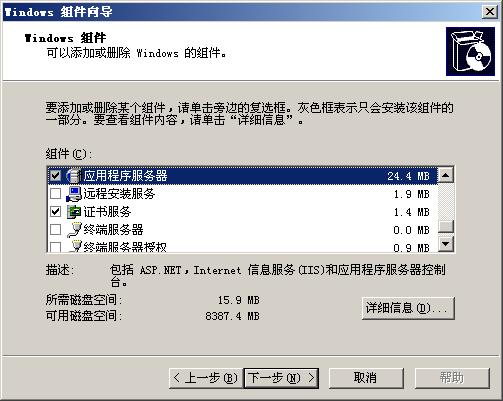 Windows 2003服務(wù)器 IIS配置與Ftp配置搭建(圖1)