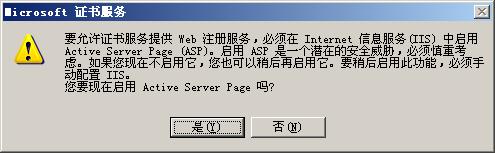 Windows 2003服務(wù)器 IIS配置與Ftp配置搭建(圖5)