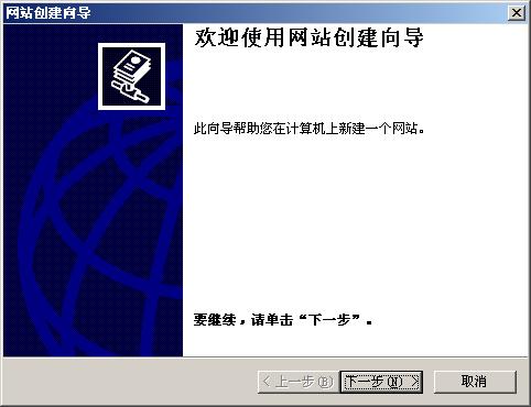 Windows 2003服務(wù)器 IIS配置與Ftp配置搭建(圖6)