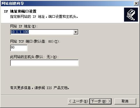 Windows 2003服務(wù)器 IIS配置與Ftp配置搭建(圖8)