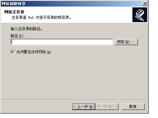 Windows 2003服務(wù)器 IIS配置與Ftp配置搭建(圖9)