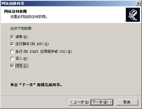 Windows 2003服務(wù)器 IIS配置與Ftp配置搭建(圖10)