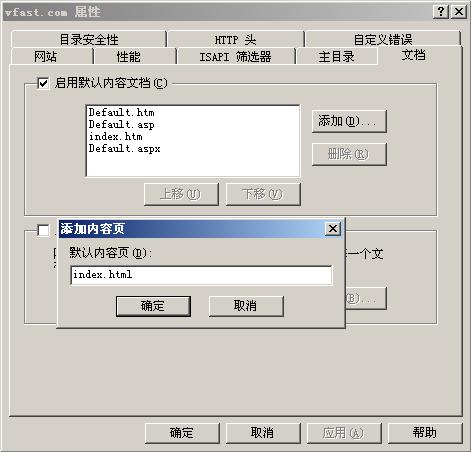 Windows 2003服務(wù)器 IIS配置與Ftp配置搭建(圖13)