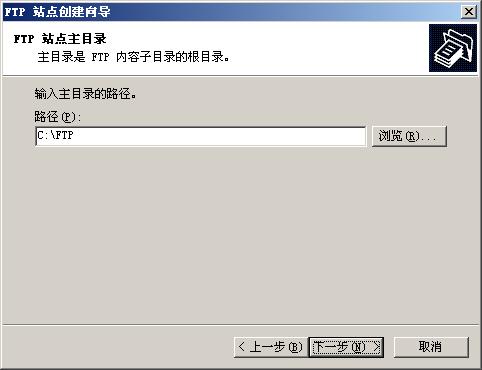 Windows 2003服務(wù)器 IIS配置與Ftp配置搭建(圖18)