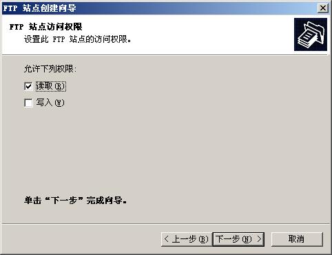 Windows 2003服務(wù)器 IIS配置與Ftp配置搭建(圖19)