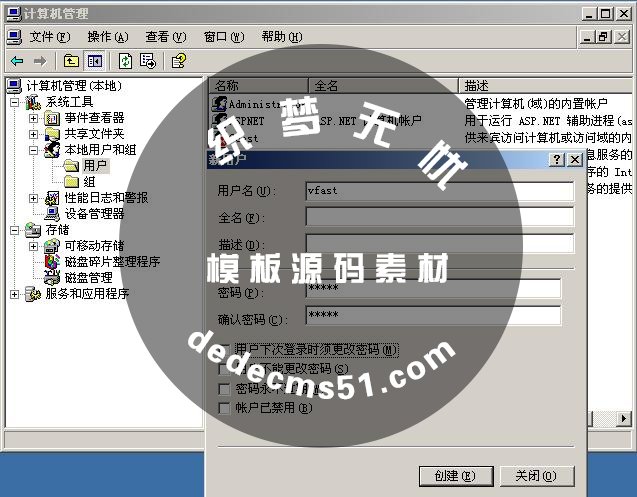 Windows 2003服務(wù)器 IIS配置與Ftp配置搭建(圖20)