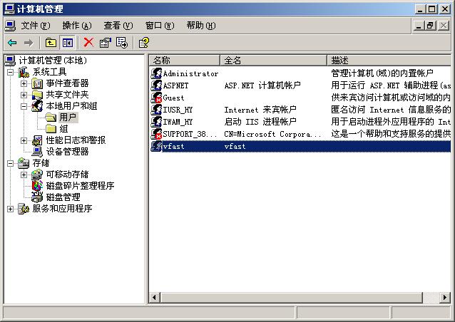 Windows 2003服務(wù)器 IIS配置與Ftp配置搭建(圖21)