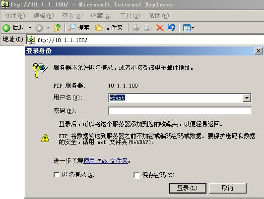 Windows 2003服務(wù)器 IIS配置與Ftp配置搭建(圖26)