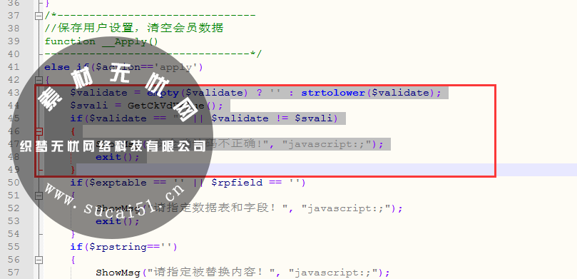 織夢dede數(shù)據庫內容替換【安全確認碼不正確!】解決辦法(圖1)