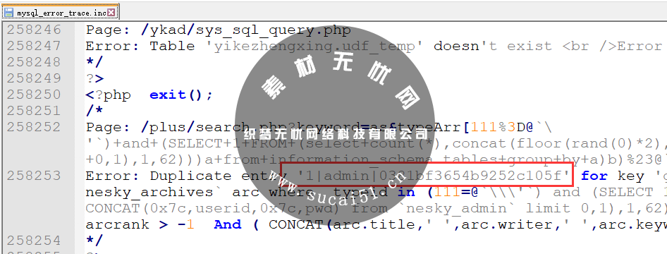 織夢(mèng)CMS取消數(shù)據(jù)庫錯(cuò)誤日志生成文件功能有效防止暴露后臺(tái)和管理(圖1)