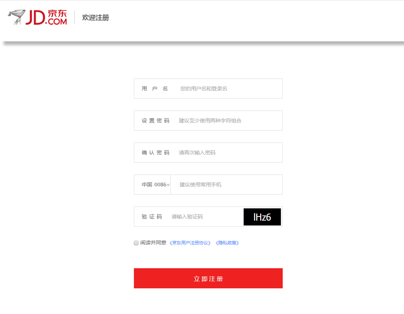 jQuery仿京東注冊表單驗證界面模板