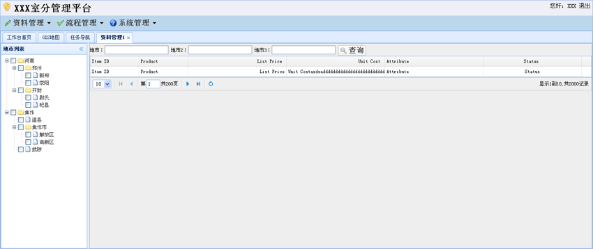 jquery easyui制作辦公OA系統(tǒng)后臺(tái)管理模板html源碼下載