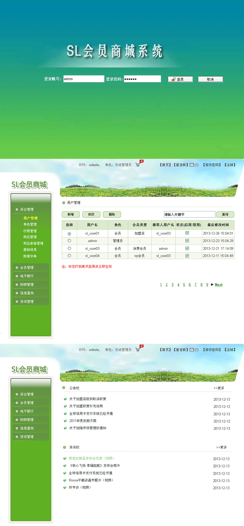 綠色的電子購物商城后臺(tái)管理系統(tǒng)模板源碼