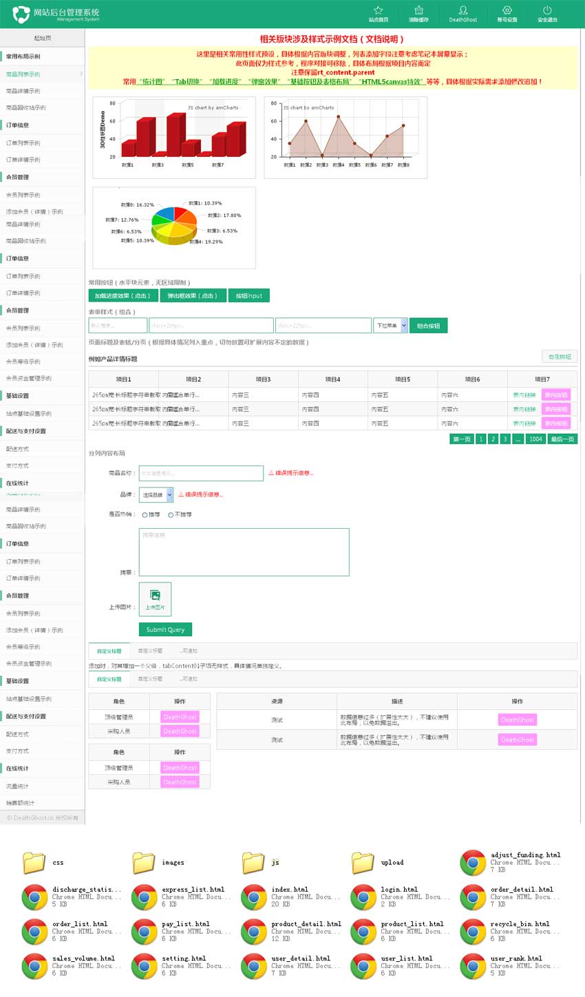 綠色清爽的HTML5通用后臺(tái)管理系統(tǒng)模板