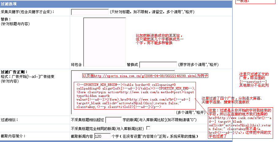 解析帝國CMS采集,帝國CMS采集教程