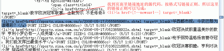 解析帝國CMS采集,帝國CMS采集教程