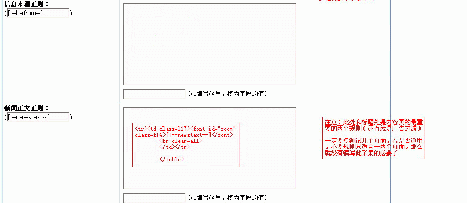 解析帝國CMS采集,帝國CMS采集教程