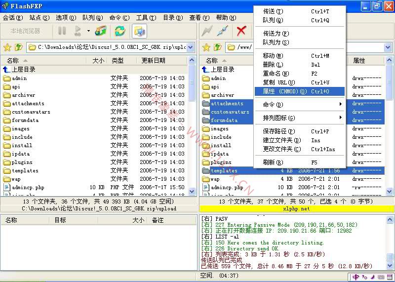 ECSHOP新手安裝教程