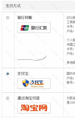 ecshop支付方式加圖標(biāo)顯示教程