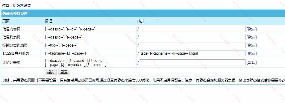 帝國(guó)CMS7.5TAGSID偽靜態(tài)方法 