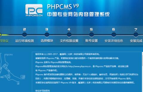 Phpcms模板制作教程-程序的安裝教程