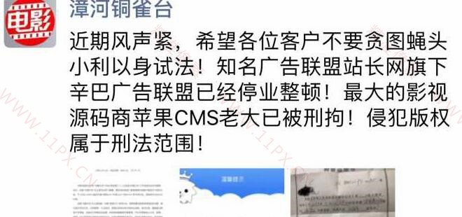 蘋果CMS安裝教程