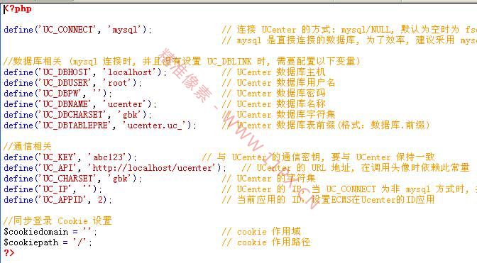 帝國CMS整合Ucenter接口教程 