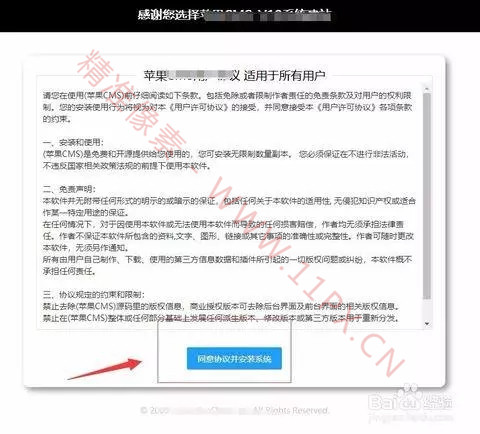 蘋果CMS安裝及配置詳細教程