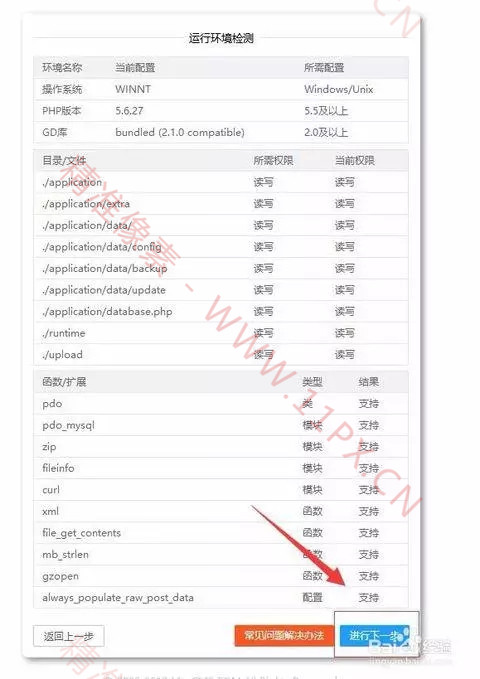 蘋果CMS安裝及配置詳細教程