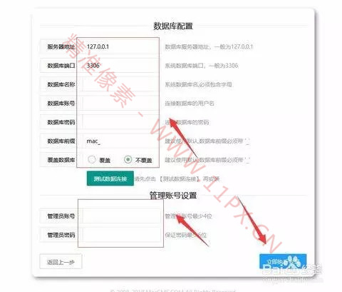 蘋果CMS安裝及配置詳細教程