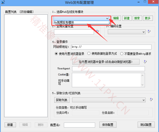 蘋果CMS簡單的火車頭采集入庫發(fā)布教程