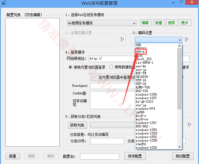 蘋果CMS簡單的火車頭采集入庫發(fā)布教程