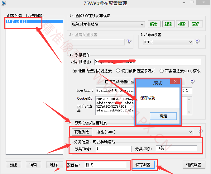 蘋果CMS簡單的火車頭采集入庫發(fā)布教程