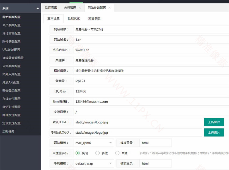 10分鐘精通蘋果CMS系列教程-系統(tǒng)設(shè)置與欄目管理