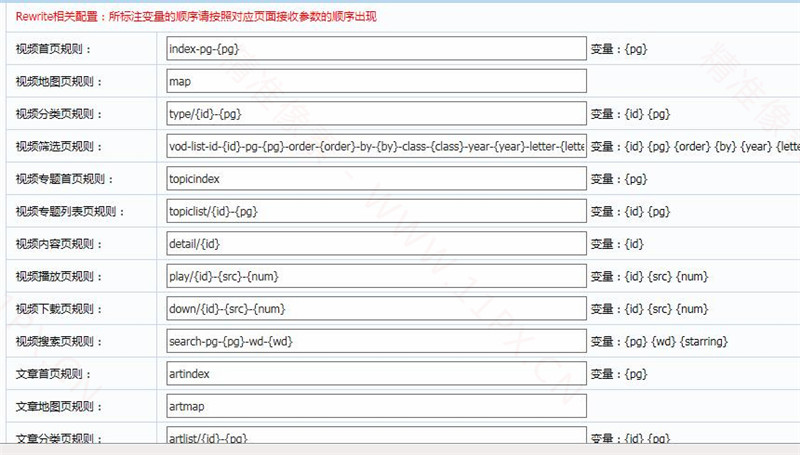 蘋果CMSV10最新偽靜態(tài)規(guī)則