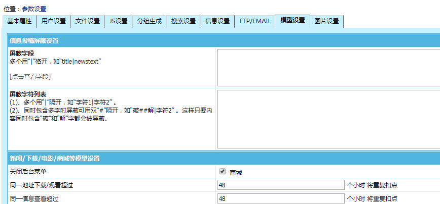 如何去除帝國CMS下載重復扣積分教程