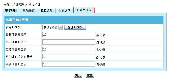 帝國(guó)CMS如何增加欄目