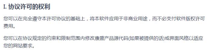 使用discuz是否需要繳費(fèi)嗎?discuz是免費(fèi)的嗎？