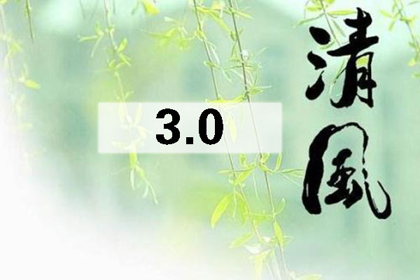 百度清風(fēng)算法3.0