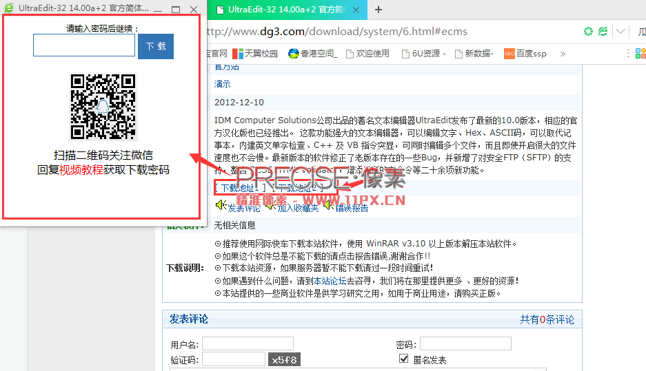 帝國cms輸入密碼下載插件教程