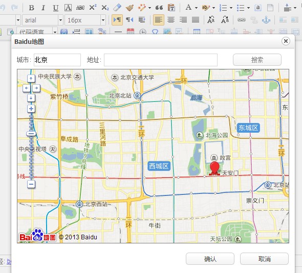 帝國cms7.0整合百度編輯器ueditor教程(圖1)