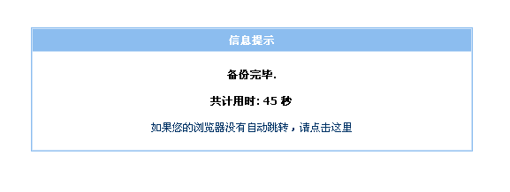 帝國CMS新手教程之網(wǎng)站搬遷教程