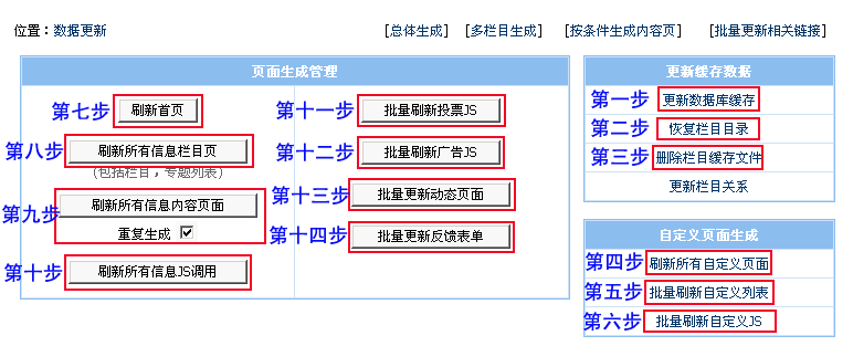 帝國CMS新手教程之網(wǎng)站搬遷教程