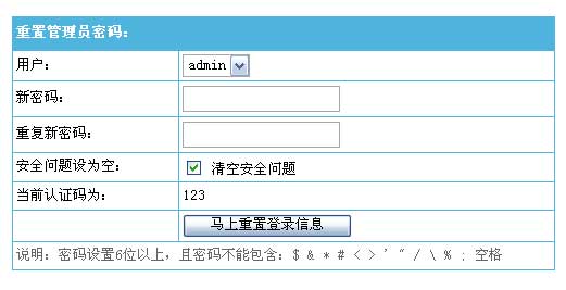 帝國CMS管理員密碼重置插件